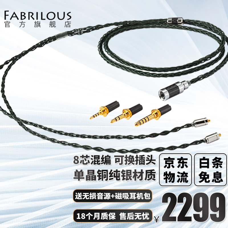FABRILOUS EH9 MK2舒尔846榭兰图耳机升级线mmcx平衡线可更换插头四合一耳机线材 EH9 MK2代 墨绿色（特别版） 官方标配mmcx插针