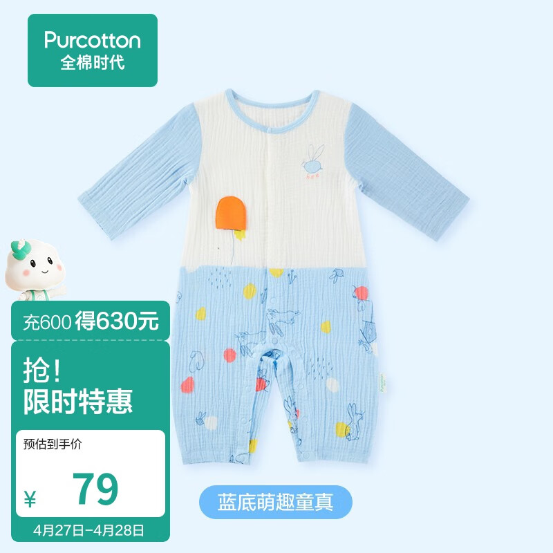 全棉时代（PurCotton）连体衣/爬服