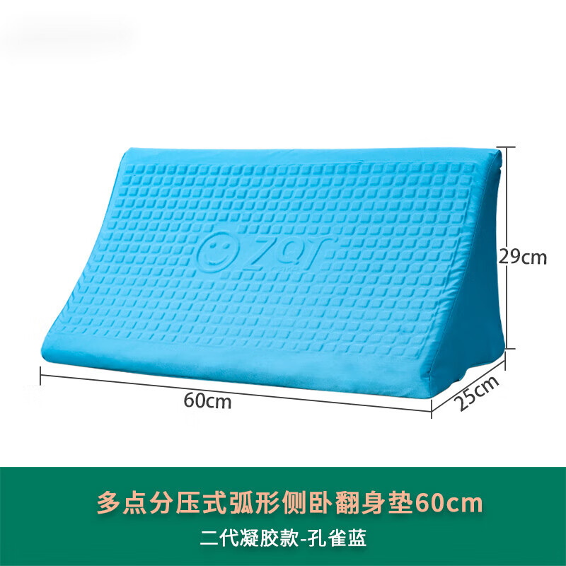 卧床护理侧身辅助枕翻身枕侧身辅助枕老人用卧床瘫痪护理用品 凝胶