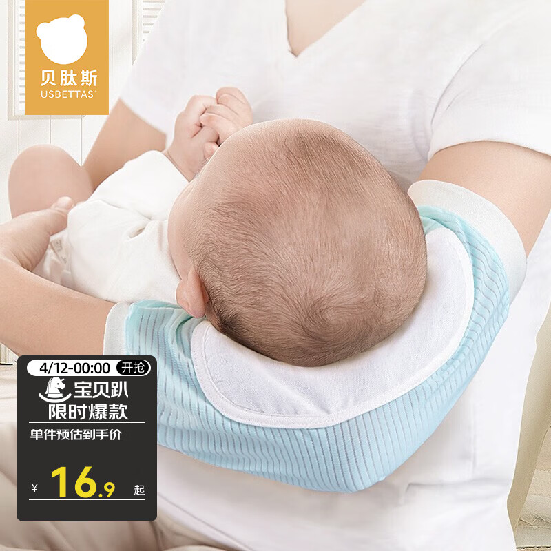 贝肽斯手臂凉席婴儿宝宝抱娃喂奶手臂凉垫冰丝袖套夏季凉枕哺乳哄睡 薄冰丝-蓝色