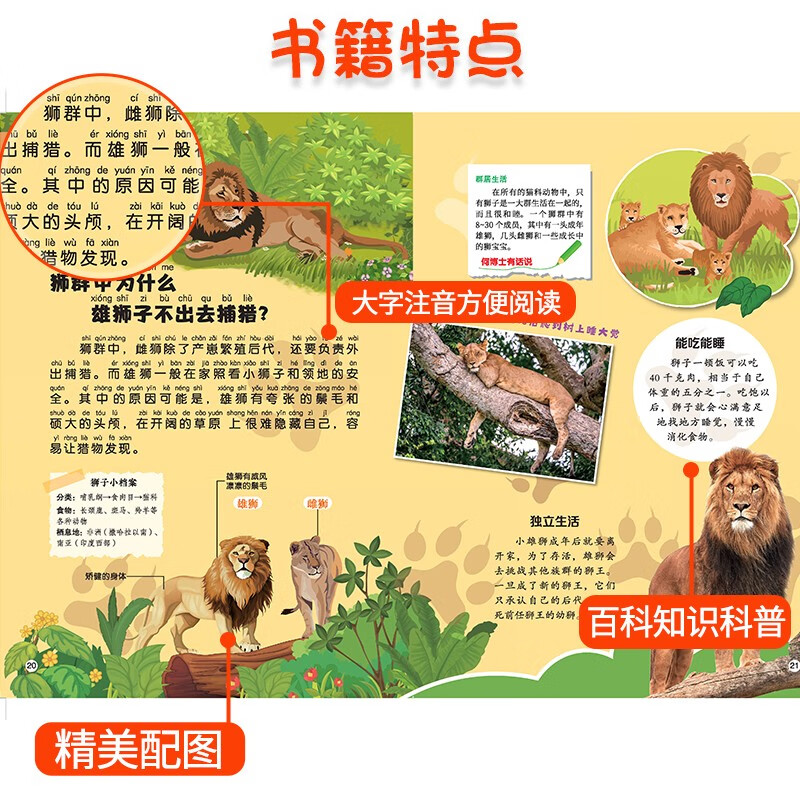 巨童  儿童科学大百科注音版（套装全8册） 7-10岁暑假阅读暑假课外书课外暑假自主阅读暑期假期读物详情图
