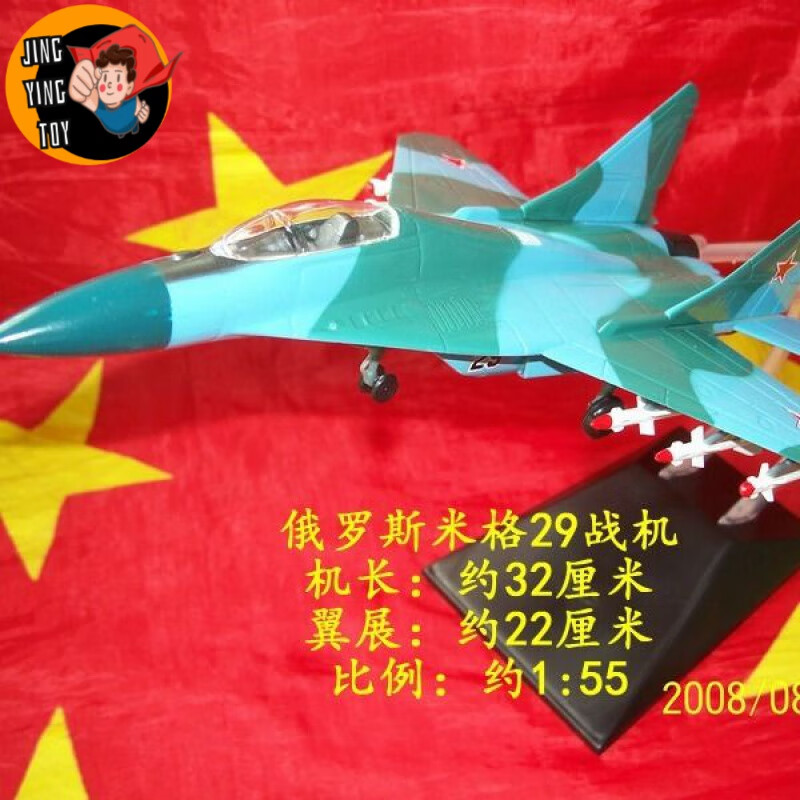 歼31战斗机模型中国歼15原型机歼轰七飞豹飞机模型金属军事模型 米格