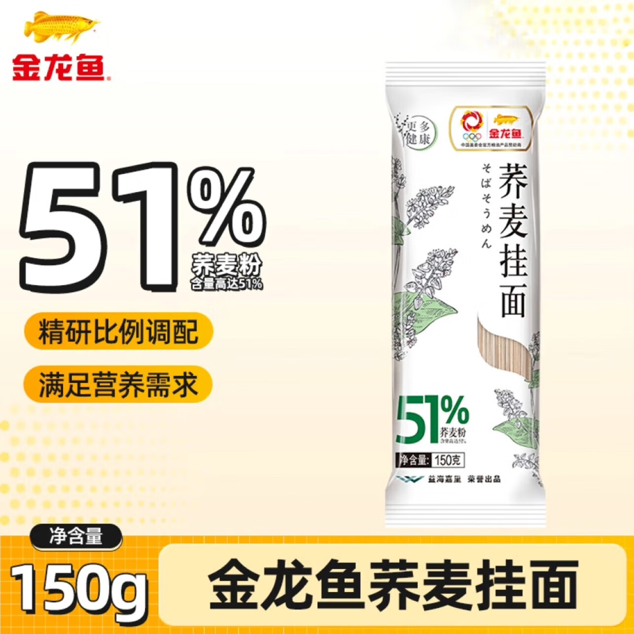 金龙鱼51优 荞麦面150g杂粮粗粮黑芥麦面条挂面早餐面拌速食 150g*1