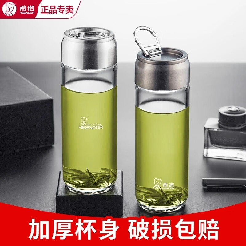 希诺（HEENOOR）单层玻璃杯男大容量加厚带提环便携喝绿茶杯女神高档礼物车载水杯 隐形提环-6031本色-415ml