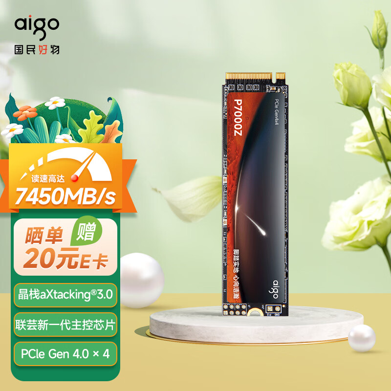 爱国者 (aigo) 2TB SSD固态硬盘 M.2接口(NVMe1.4) PCIe4*4 P7000Z 读速高达7450MB/s高性价比高么？