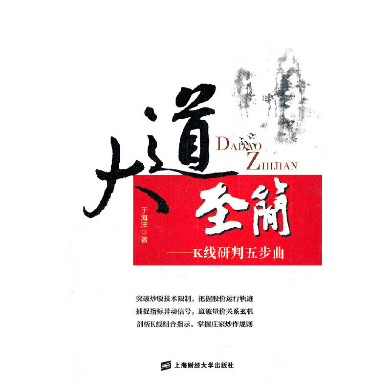 大道至简——K线研判五步