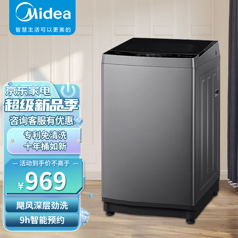 美的（Midea）全自动波轮洗衣机 家用10公斤大容量免清洗 十年桶如新 15分钟快洗 健康除螨【近仓发货】1 健康除螨洗 MB100KQ5