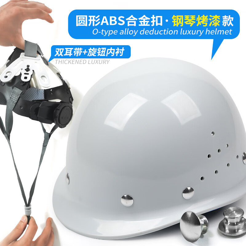 ABS领导安全头帽工地透气建筑工程国标加厚玻璃钢安全帽男印字白 高端定制（ABS+高档金属扣+钢琴烤漆）圆形白色