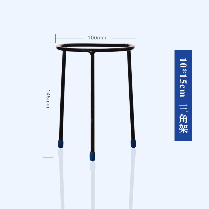 酒精灯支架 烧杯加热支撑架 大号三角形支架 教学器材 铁三角架10*15