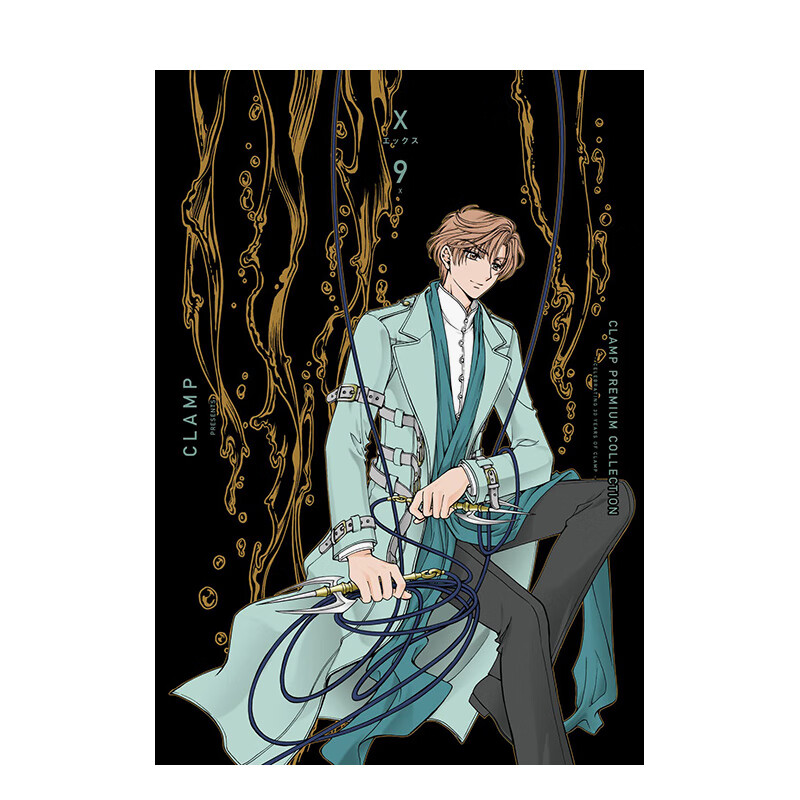 【预售】CLAMP豪华选集 X战记 9 CLAMP PREMIUM COLLECTION X (9) 进口原版日文漫画书 善本图书