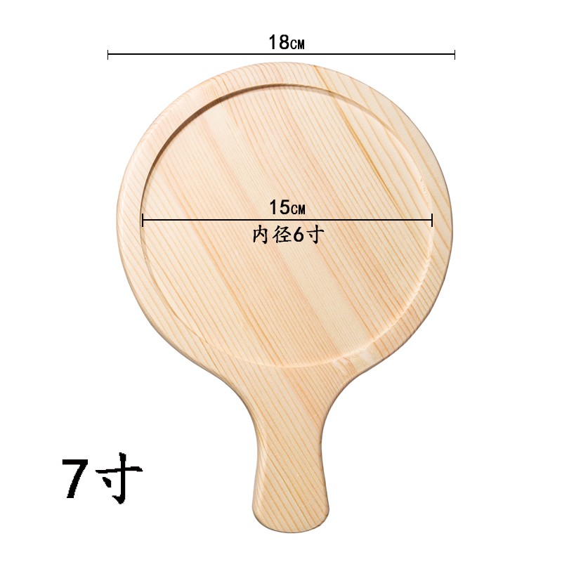允冠 木质7寸圆形披萨板木托盘西餐切面包牛排实木披萨盘底托 松木7寸