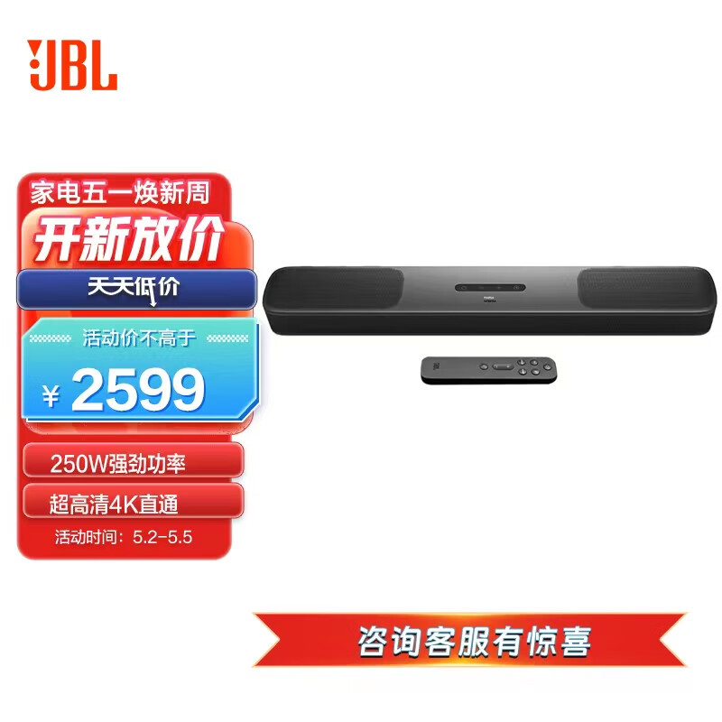 亲身感受JBLBAR 5.0 MULTIBEAM电视音响怎么样？纠结要不要买