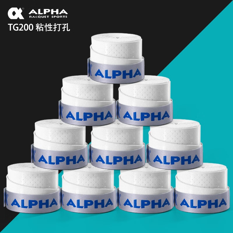 alpha阿尔法手胶网球拍羽毛球吸汗带磨砂干性吸汗粘性防滑舒适竿握把