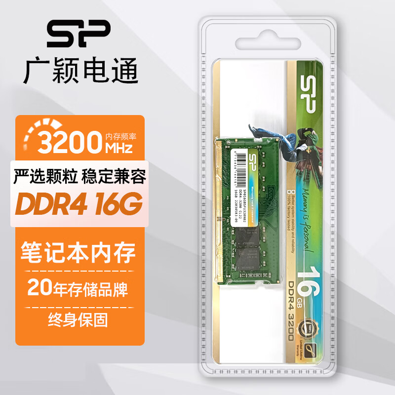 广颖电通DDR4 8g/16g/32g 3200频率DDR4代电脑笔记本内存条 三星颗粒  原厂 全新 DDR4/16G/3200