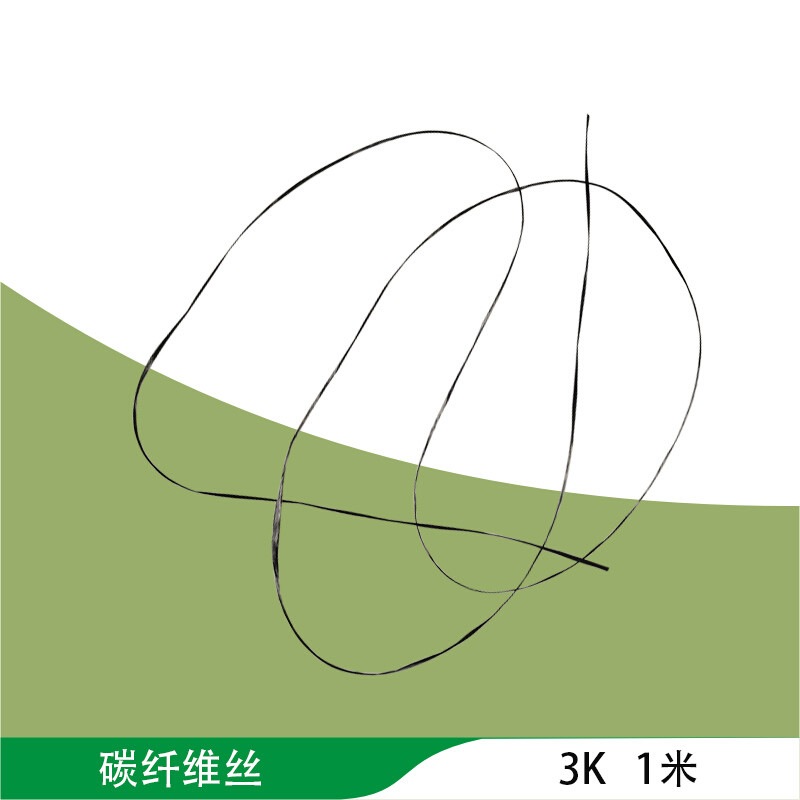 碳纤维丝耐高温导电抗拉伸3k6k12k24k导电加热丝碳纤维丝 3k 10米