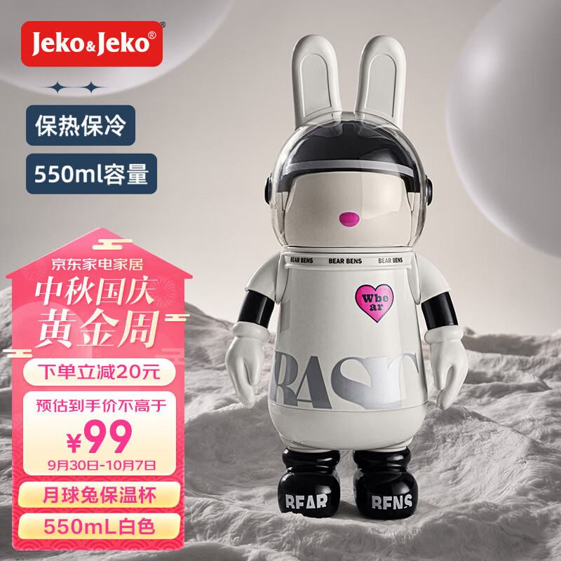BEARBENS熊本士保温杯女士儿童水杯高颜值吸管杯子男太空月球兔 550mL白色高性价比高么？