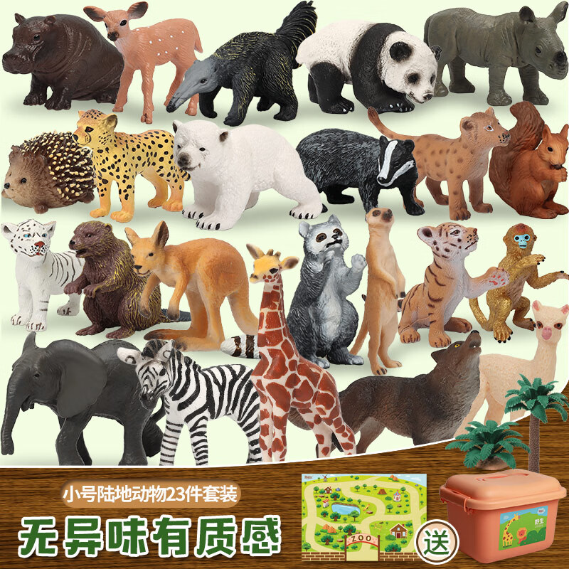 玛奇乐（MECHILE）仿真动物模型玩具老虎长颈鹿狮子大象斑马认知启蒙儿童生日礼物陆地小动物23件套装