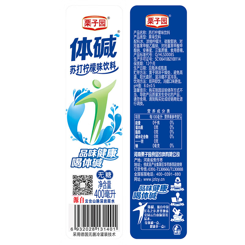 栗子园饮料 400ml*24瓶 栗子园体碱苏打水无蔗糖饮料弱碱性苏打水碱性