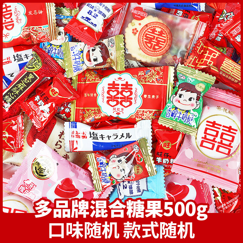 雪花酥婚庆结婚喜糖休闲招待小零食糖果散装批发 多品牌混合糖果500g