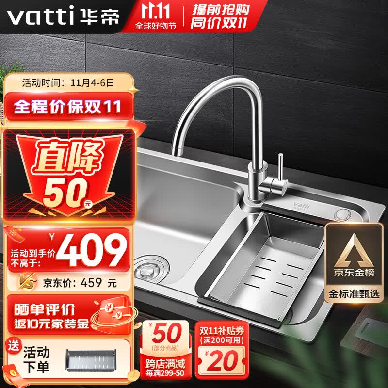 华帝（VATTI）厨房不锈钢水槽 拉伸双槽洗菜盆洗碗盆水池 H-A2012(77)-C.1怎么看?