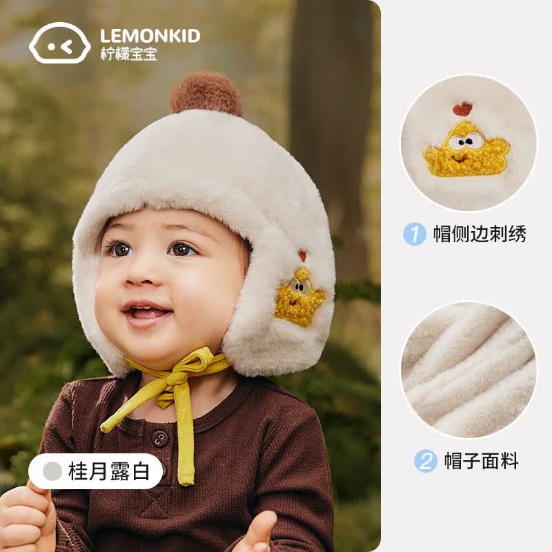 Lemonkid儿童绵绵绒保暖护耳帽亲肤柔软男女童卡通可爱冬帽毛绒舒适抑菌 桂月露白 帽围50-54cm怎么样,好用不?