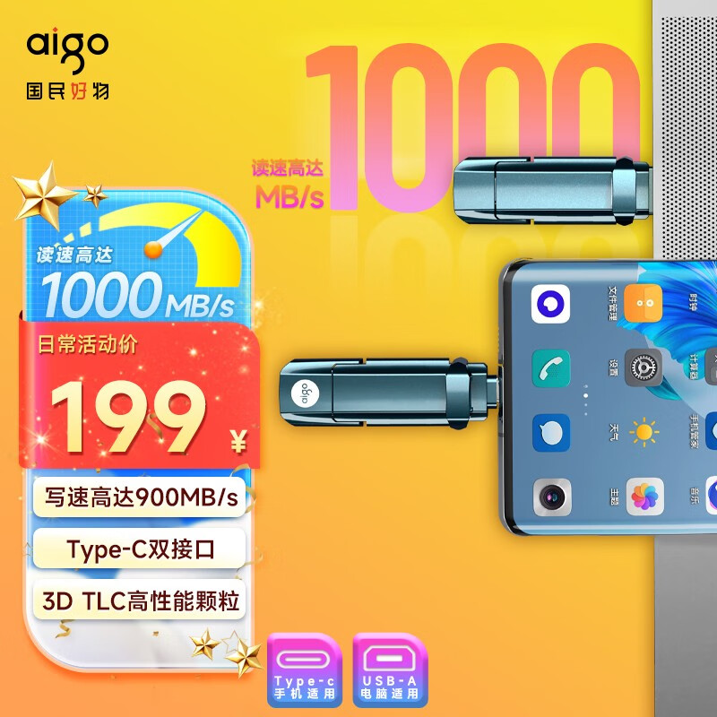 爱国者 超极速固态U盘 USB3.2/Type-C双接口大容量手机电脑两用优盘 读速1000MB/s U397-256G使用感如何?