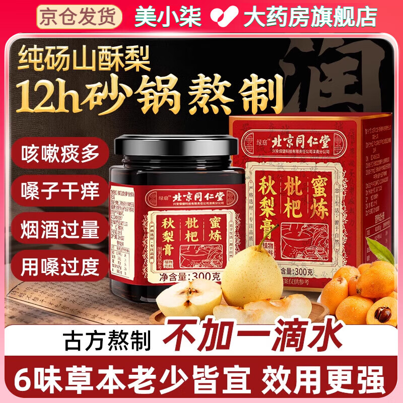 ���ڲ���������ͬ���� �������������ѩ���ŷ�����������̶�ͯ0���ӿɴ���ֹ�ο�̵����Ʒʹ�þ���ҩ����Ӫ 300g/��