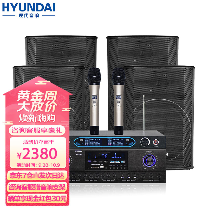 HYUNDAI现代专业中小型会议室音响套装壁挂式音箱蓝牙功放无线话筒组合教学培训店铺音响系统设备 【四音响/双话筒】会议音响套装(120-240平)属于什么档次?