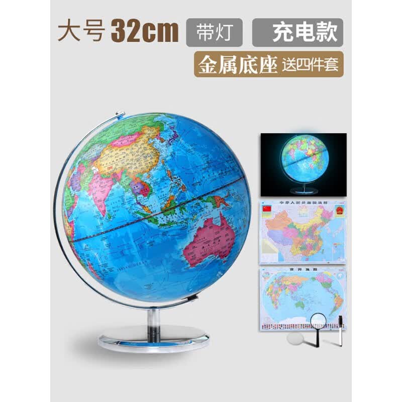 世界地图3d立体小号地球仪正版小型学生用初中生高中生儿童ar智能教学版官方旗舰店高清地理3d立体悬浮 32cm/充电灯