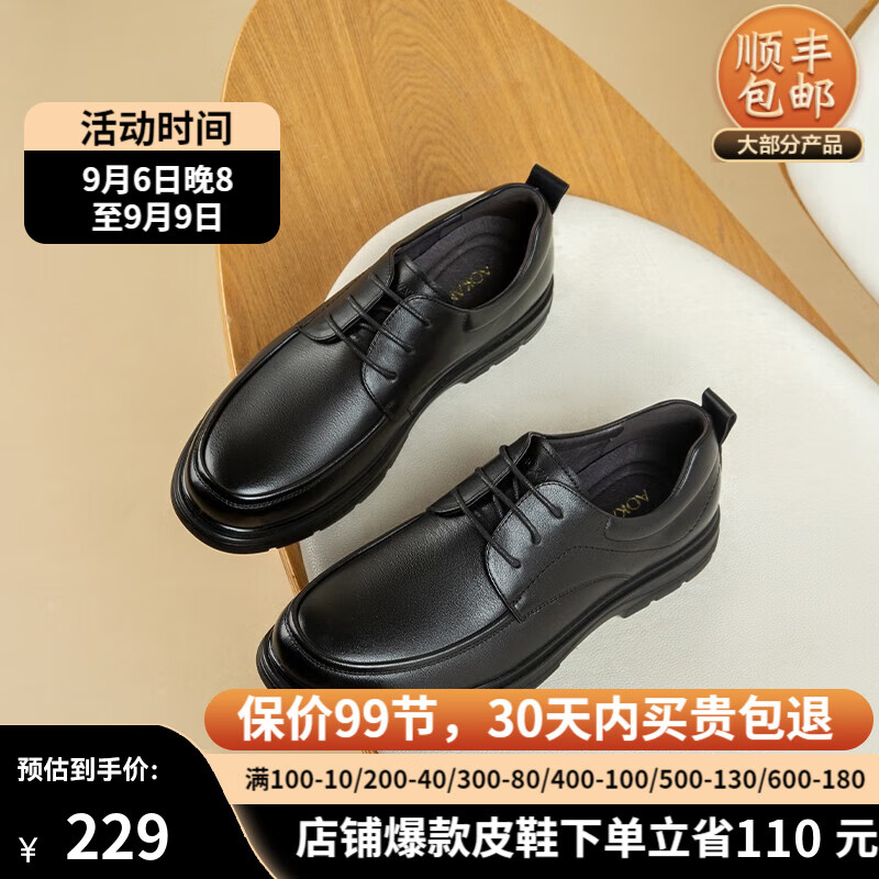 奥康男鞋秋季新款商务休闲皮鞋男士真皮软面舒适办公室系带鞋 黑色T223214888 42使用感如何?