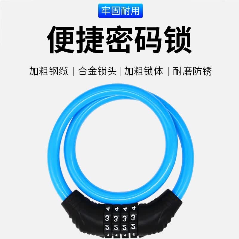 自行车密码锁防剪防盗死飞山地车链条锁钢缆链子锁碟刹锁通用四五位密码车锁 180厘米五位密码黑+可改密码+锁架