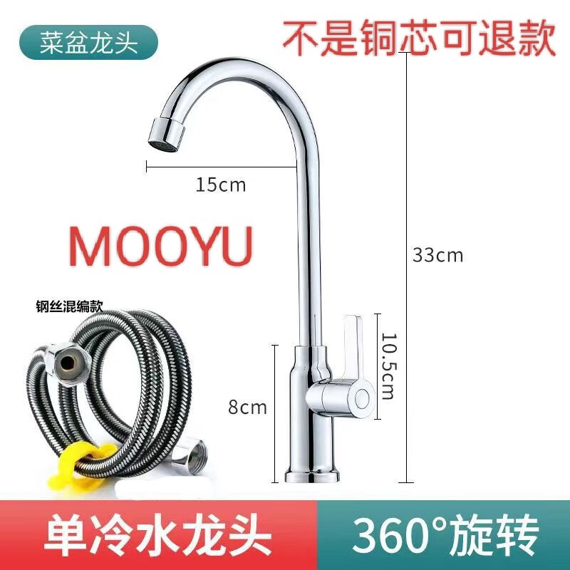 九牧新(甄选好品  限时5折)厨房水龙头单冷滚珠水槽洗碗池洗菜盆洗脸