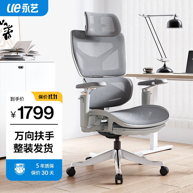 永艺撑腰椅人体工学椅办公撑腰椅久坐舒适家用电脑椅子电竞椅整椅发货 X3攀登者-浅灰框金背-带搁-整装属于什么档次？