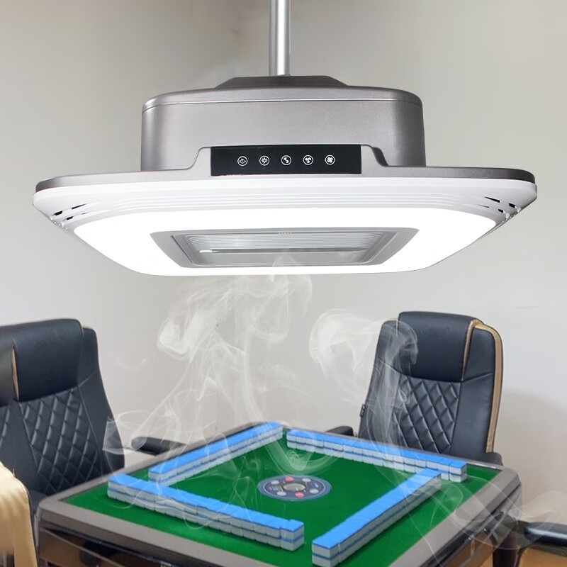 带灯麻将机吸烟灯空气净化器全自动升降吊灯棋牌室直排抽烟机吸顶灯