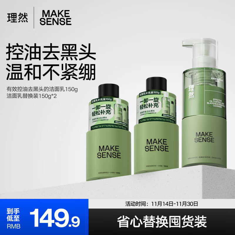 京东男士洁面历史价格怎么查|男士洁面价格历史