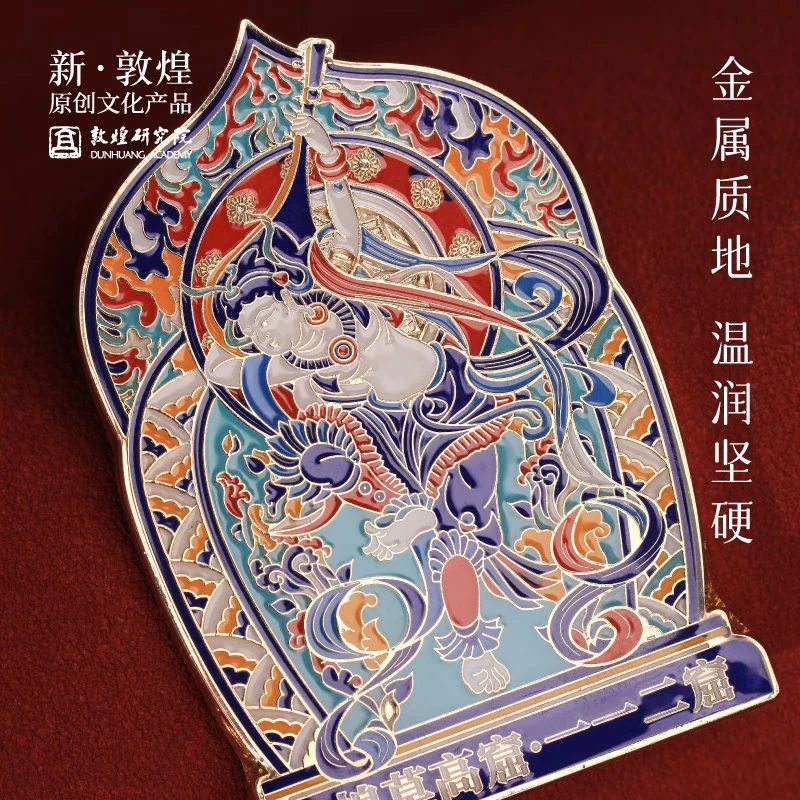 敦煌研究院 敦煌鹿王本生美映金属冰箱贴 博物馆文创生日礼物