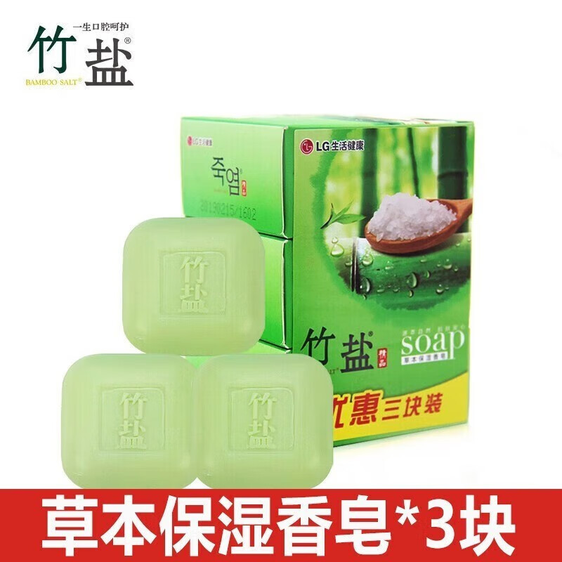 竹鹽LG精品草本保濕香皂洗澡洗手洗臉清潔皂正品 綠色皂110g*3