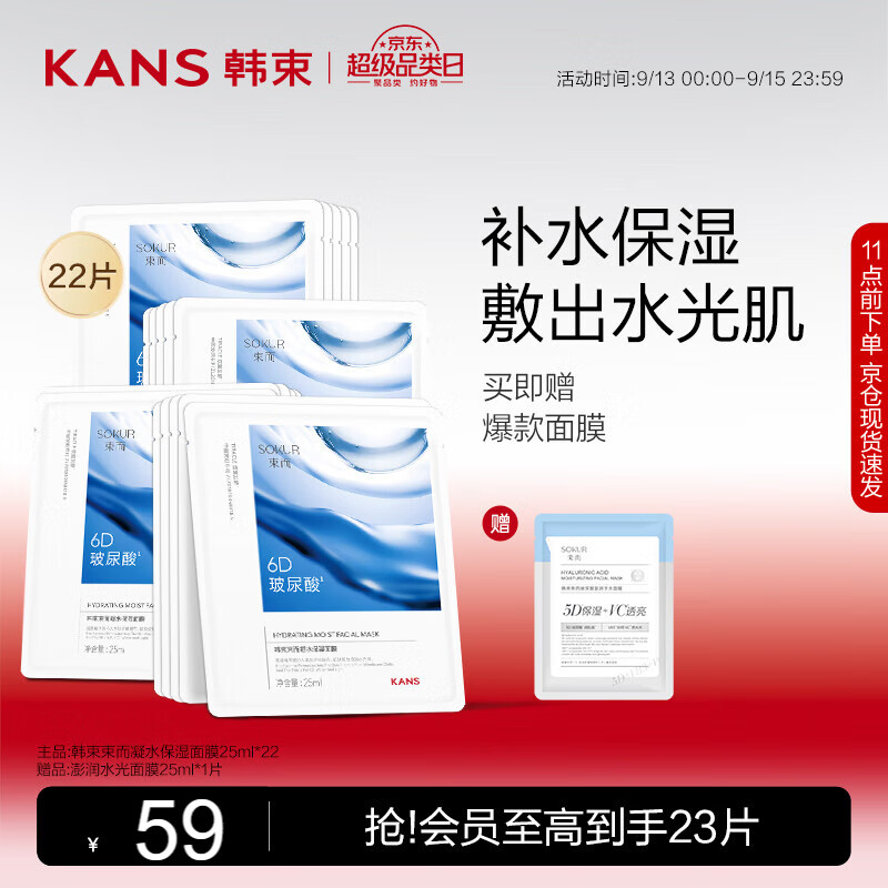 京东美妆穿搭 2023-09-15 - 第5张  | 最新购物优惠券 京东美妆穿搭 2023-09-15 - 第5张  | 最新购物优惠券