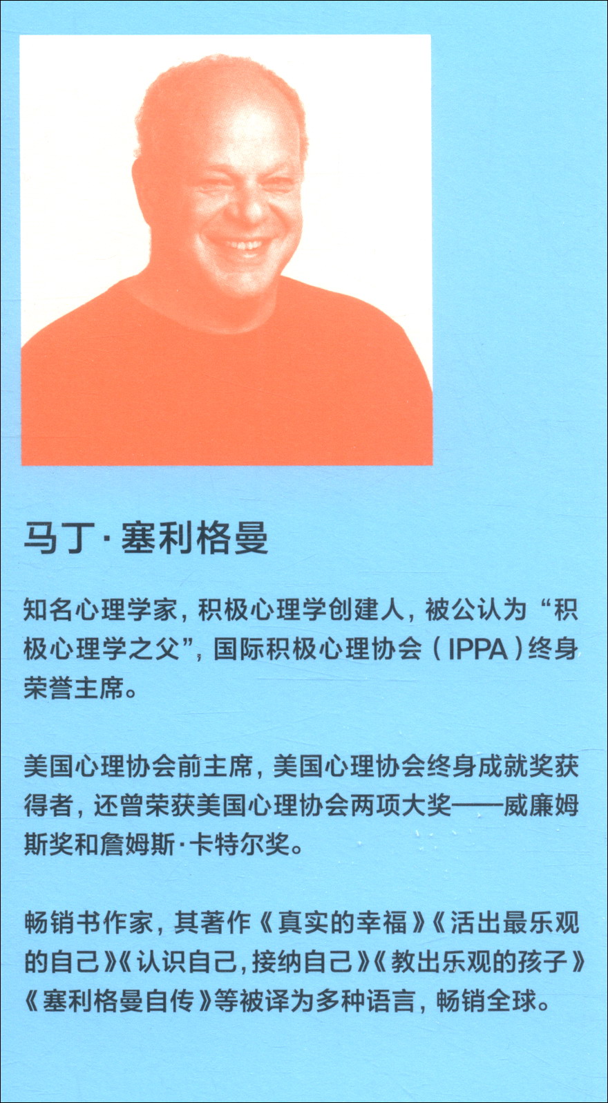 活出最乐观的自己+远见详情图