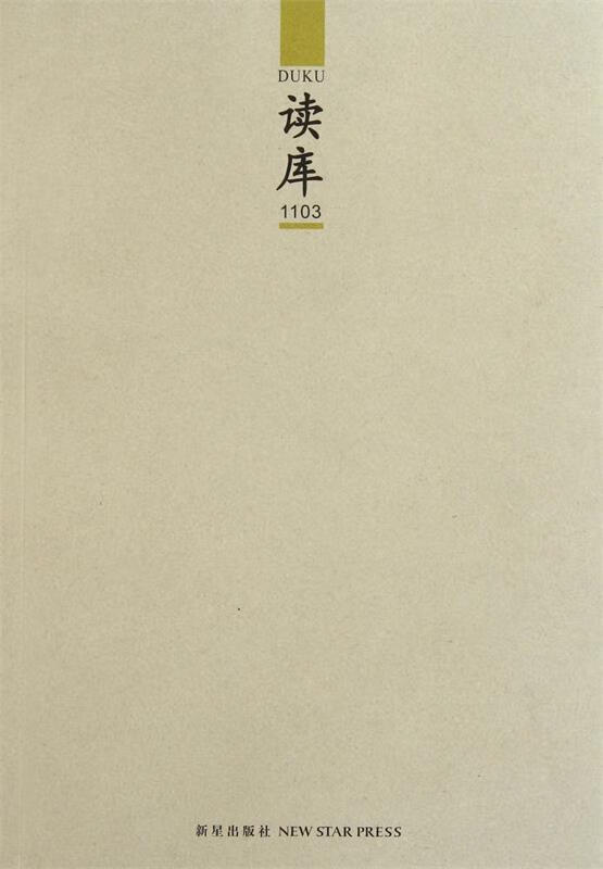 读库【好书,下单速发】
