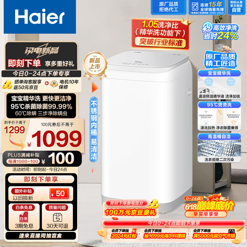 海尔XQBM30-R586洗衣机怎么样？图文评测
分析