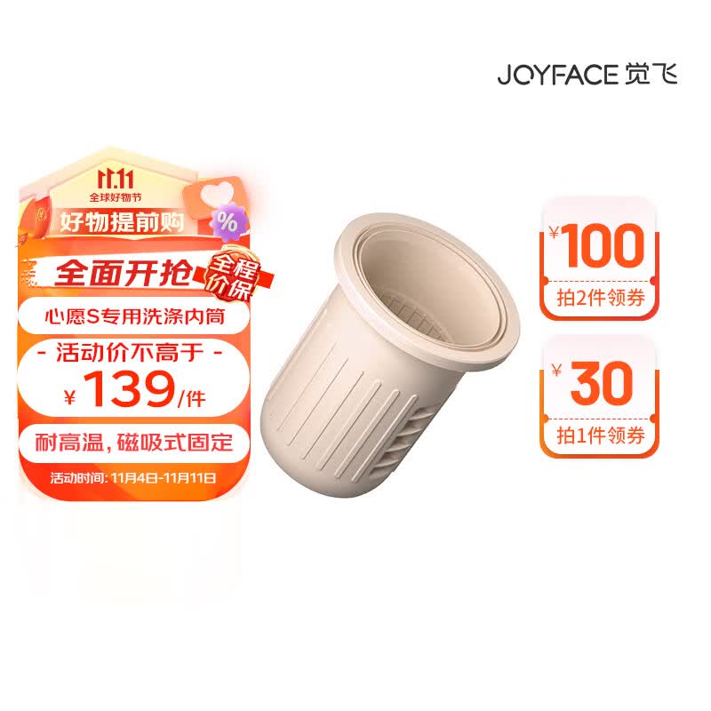 心愿内衣裤洗衣机洗涤内筒专用可替换硅胶内袋食品级耐高温内衣裤微洗机清洗内胆内桶 奶油橙使用感如何?