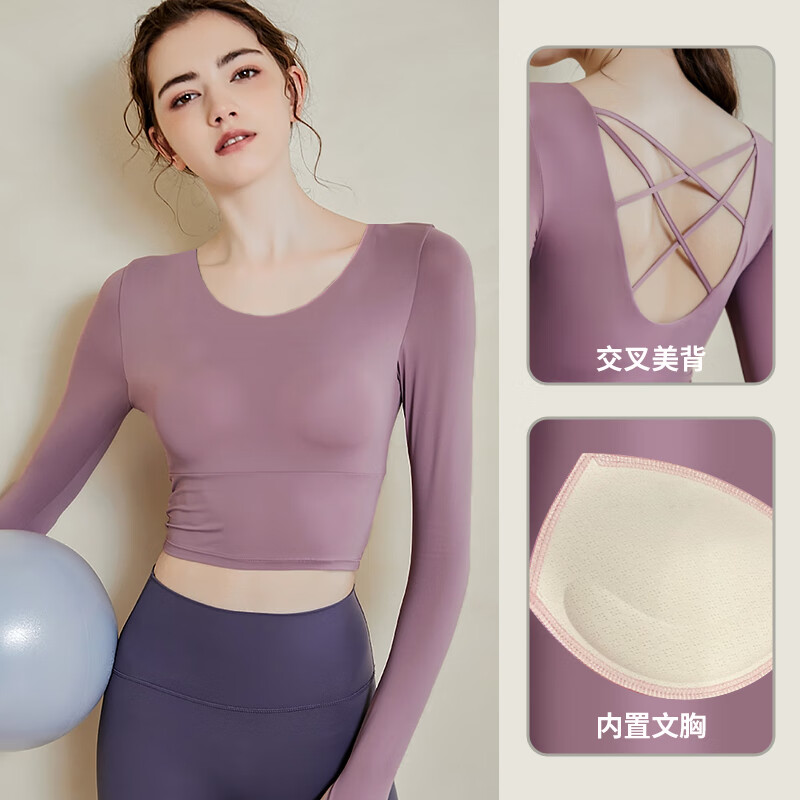 徽昂 瑜伽服女上衣运动服跑步速干衣T恤美背长袖健身服含胸垫果紫M