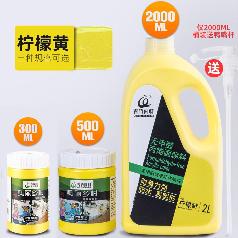 青竹美丽乡村丙烯颜料彩绘墙绘纺织diy手绘金色防水300ml 500ml罐装大容量补充包初学者美术丙 2000ml金色