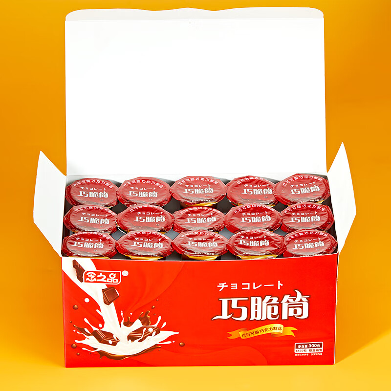 不多言240杯/巧克力脆脆杯夹心饼干脆筒儿童小零食桶装(代可可脂) 巧克力脆脆杯【24杯/240g】