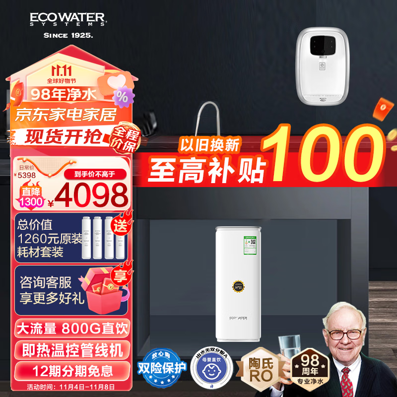 净水器历史价格查询网站|净水器价格走势图