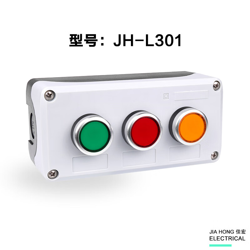 按鈕開關控制盒急停啟停自復位按鈕指示燈盒風機控制盒塑料電氣盒 三位自復鈕 黑白色