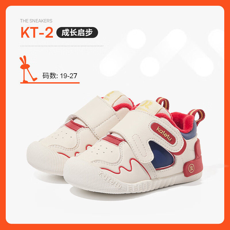 卡特兔宝宝学步鞋秋冬宝宝棉鞋男童加绒二棉童鞋1-3岁软底机能鞋小K盾 守护红蓝-加绒 24 内长14.5cm 脚长13.6-14.2