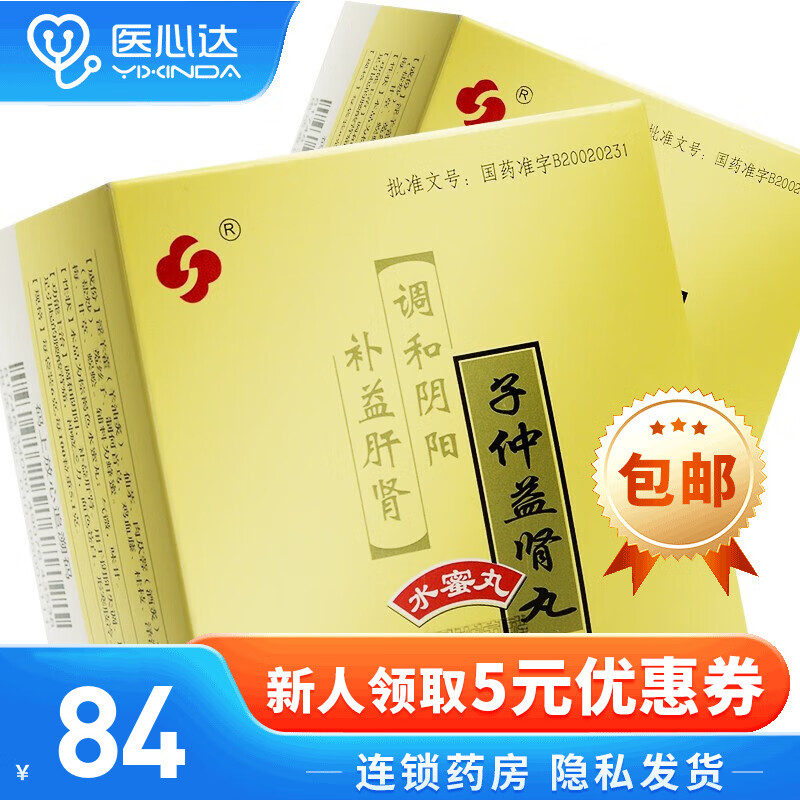 勃然 子仲益肾丸6g*10袋 1盒装