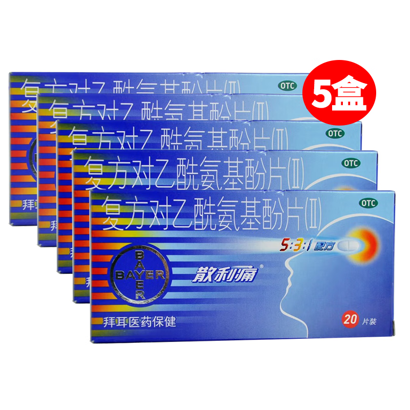 拜耳 散利痛 复方对乙酰氨基酚片(Ⅱ) 20片 普通感冒或流行性感冒引起